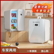新款小冰箱迷你简易小型冰箱加热制冷化妆品宿舍车载家用冷藏保鲜
