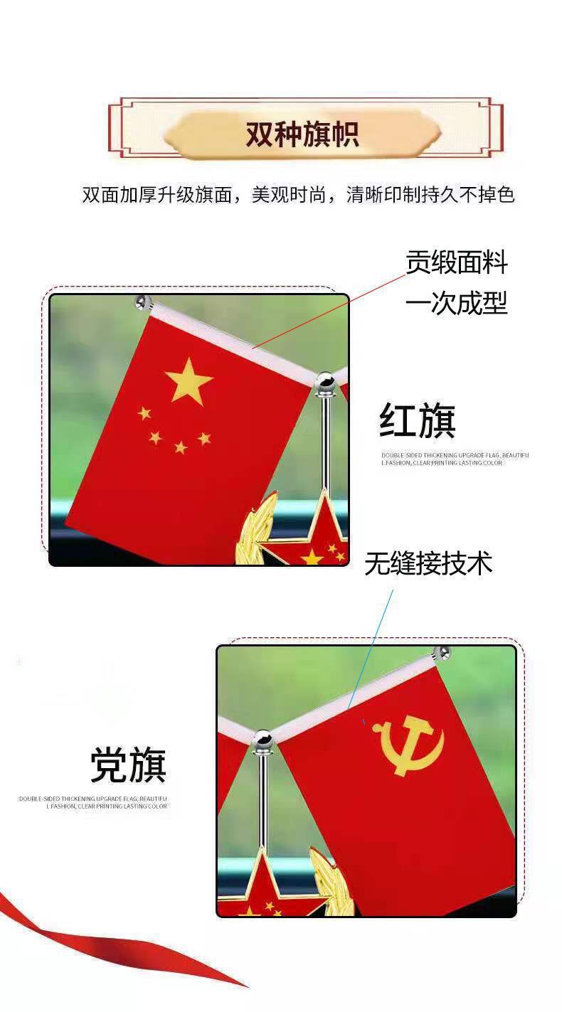 High-End Red Flag Conference Room Decorations, Car Decorations, Five-Star Small Red Flag Crystal Creative Souvenirs, Office Desk Decorations