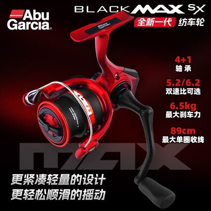 Abu Blackmaxsx Spinning Wheel Rocket Cable Ultra-Light Micro-Object General-Purpose Long-Range Oblique Mouth Shallow Line Cup Fishing Wheel Abu Blackmaxsx Spinning Wheel Rocket Cable Ultra-Light Micro-Object General-Purpose Long-Range Oblique Mouth Shallow Line Cup Fishing Wheel