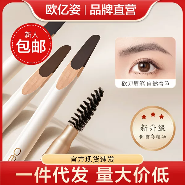 Hard-Style Chisel Eyebrow Pencil for Women, Double-Ended, Waterproof, Sweat-Proof, Long-Lasting, Non-Fading, Wild Eyebrow Beauty Tool, Smudge-Proof