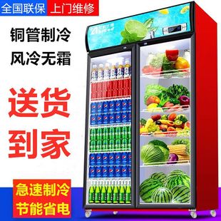Дисплей шкаф холодильник супермаркет холодильный холодильник двойной открывающая дверь вертикальная пивная шкаф шкаф свежий шкаф.