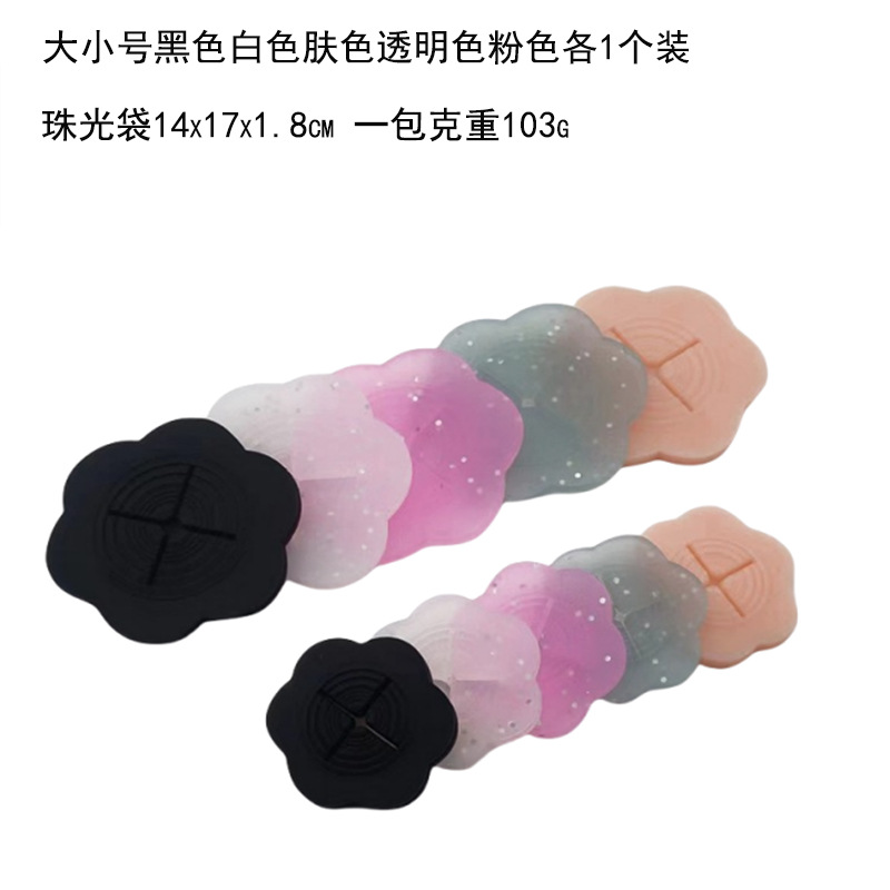 실리콘 블랙, 핑크, 스킨톤 (투명, 파우더 포함), 그린 색상 각 사이즈별 1개씩