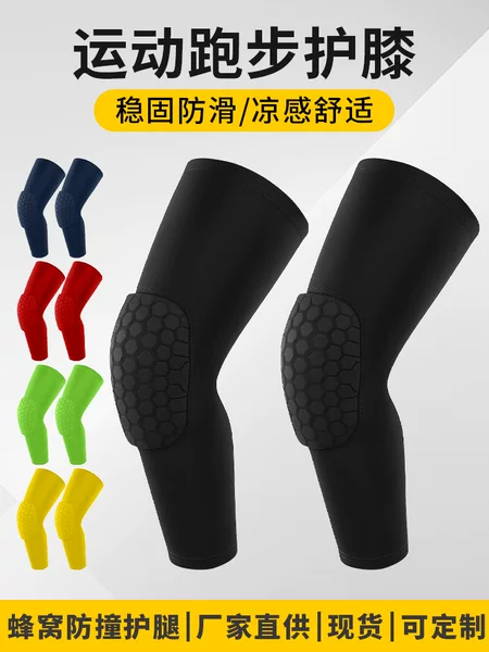Amazon Sports Honeycomb Knee Pads Thickened Gasket Cold Feeling Ice Silk Breathable Mountaineering Leg Covers Summer Thin Leg Covers