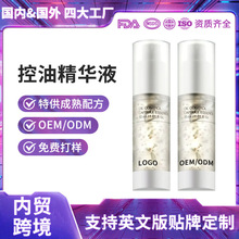 ���_˹����OEM�����z�Ҿ��A���������aˮ�տsë��  Capsule Serum