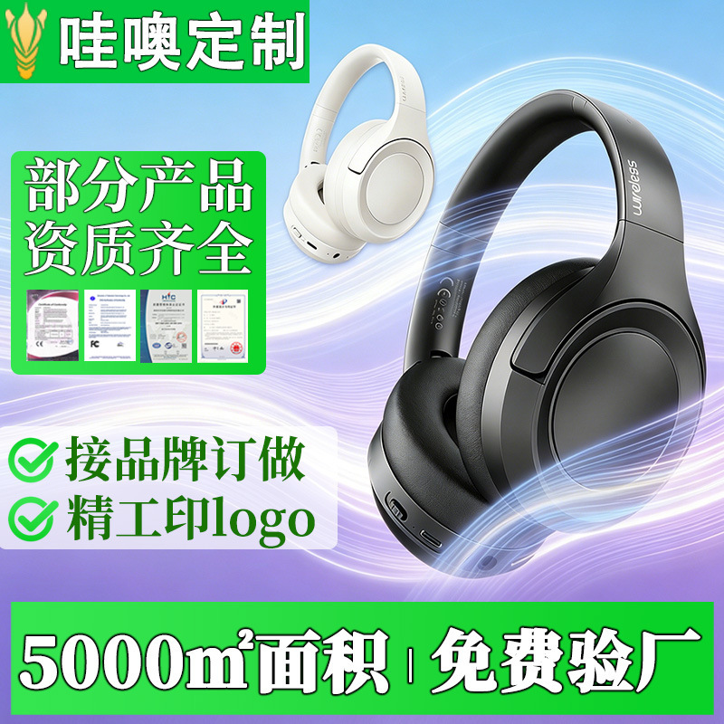 Cross-Border Custom Brands Exclusively Provide High-End Sports and Leisure Anc Noise-Cancelling Long-Lasting Bluetooth Wireless Over-Ear Headphones
