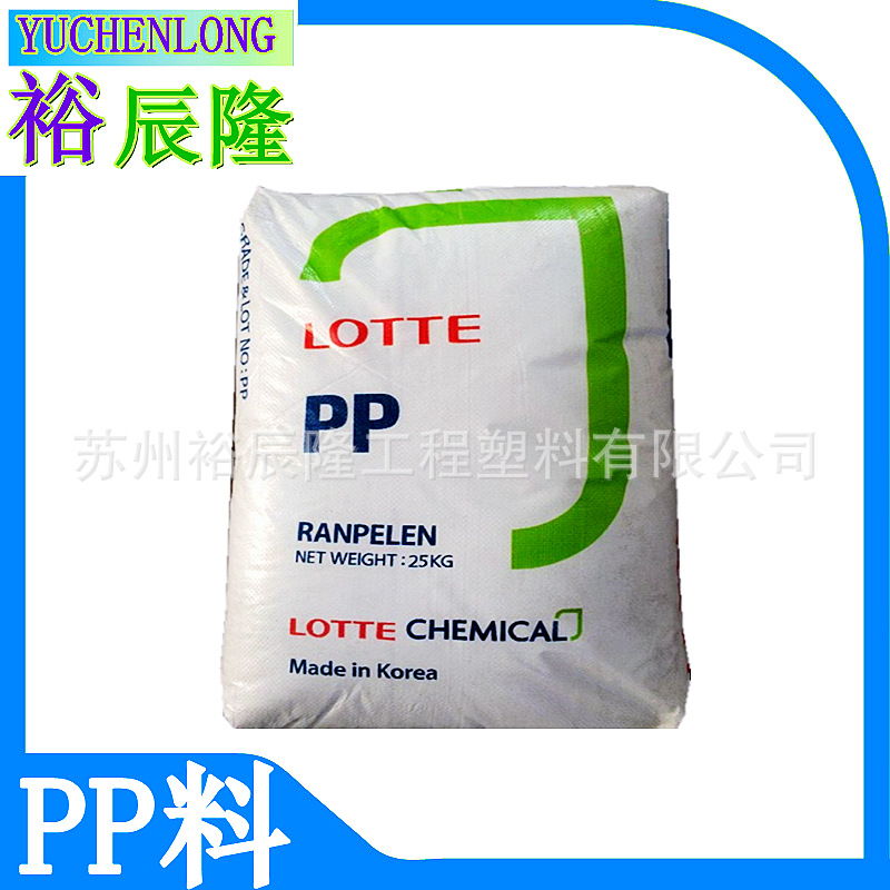 PP韩国乐天化学J560S高透明J-570S无规共聚J-150注塑级韧性好耐寒