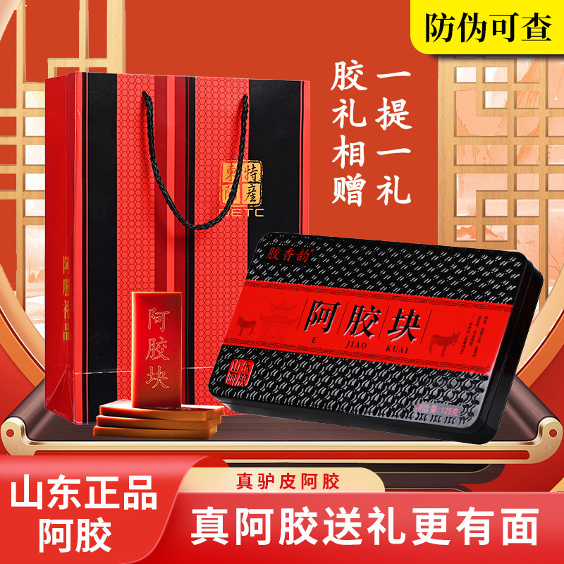 东阿县阿胶工厂驴皮阿胶 250g山东阿胶片熬阿胶糕膏东阿正品阿胶|undefined