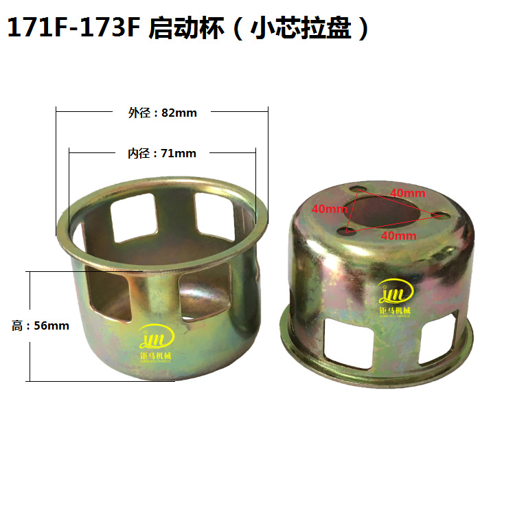 微耕机配件  186F /188F启动杯