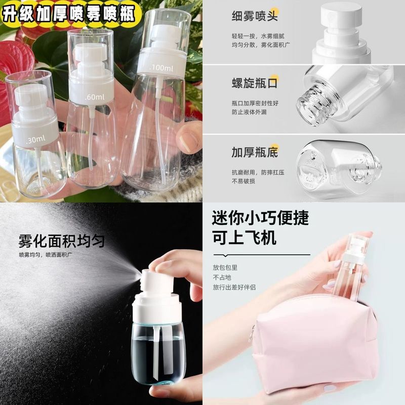 喷雾瓶子超细雾小喷瓶脸部补水空瓶分装旅行便携小型酒精喷壶专用|undefined