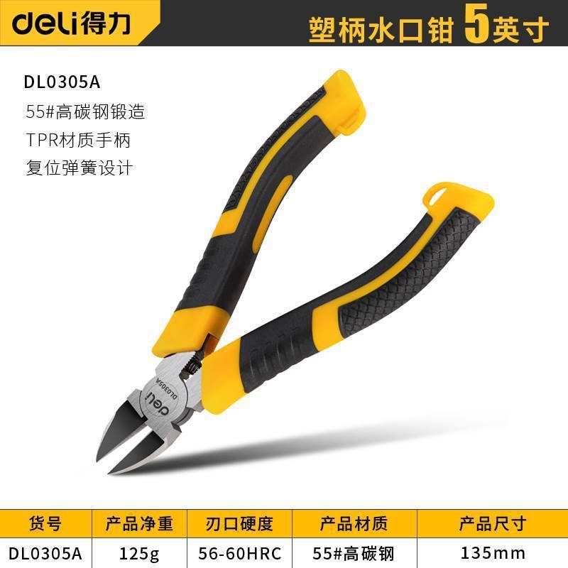 Actualización de alicates de mango de plástico de 5 pulgadas