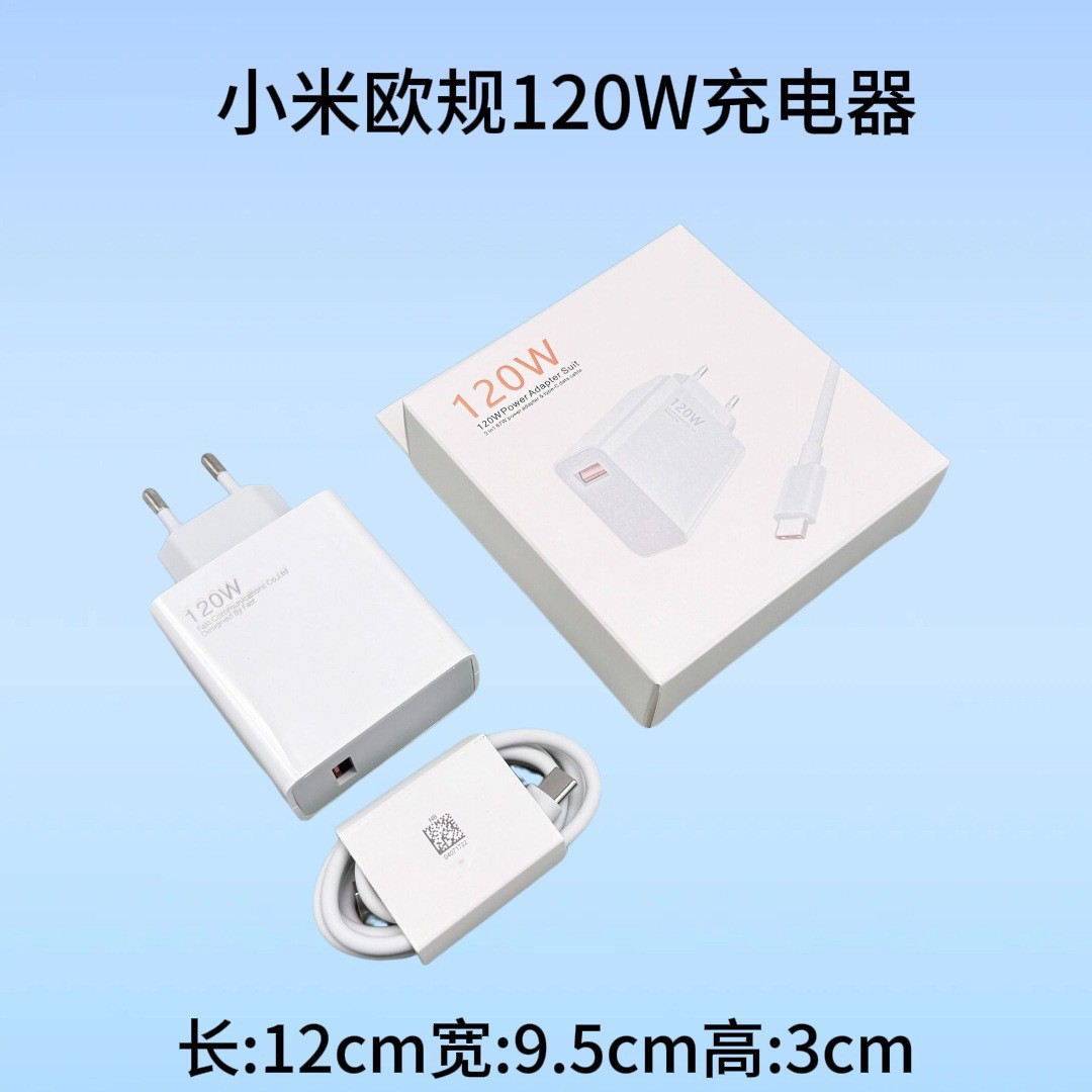 Aplicable a Xiaomi 120w Eurocargador Redmi teléfono 67w cabeza de carga rápida USB conjunto de cabeza de carga al por mayor transfronterizo