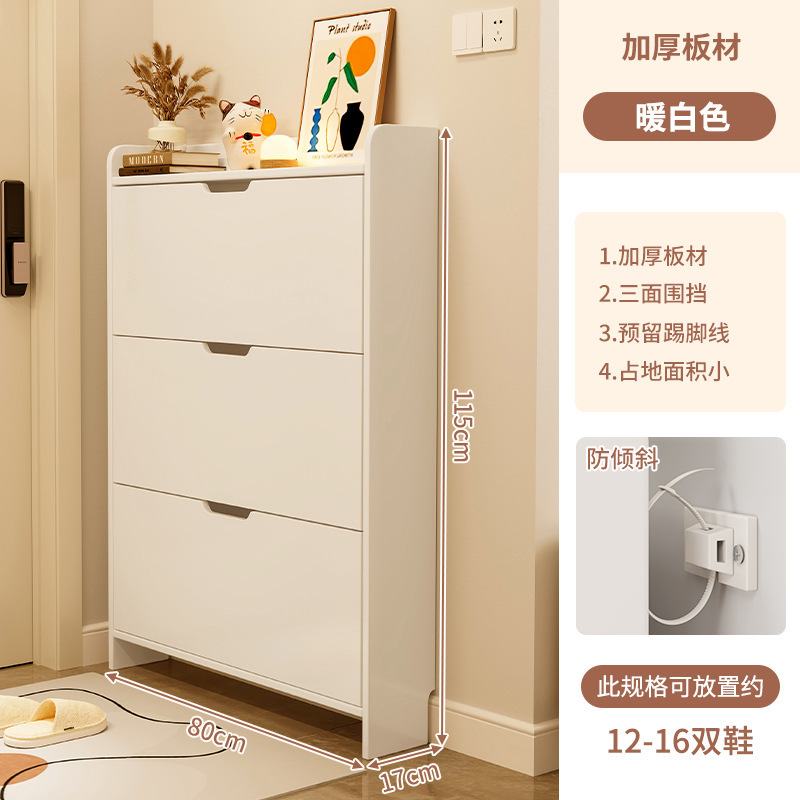 超薄型ダンプシューズキャビネット狭いキャビネット家庭用入口非常に狭い靴箱高型家庭用玄関キャビネット