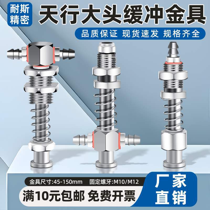 天行机械手配件大头真空吸盘金具支架缓冲固定器注塑机吸嘴连接杆