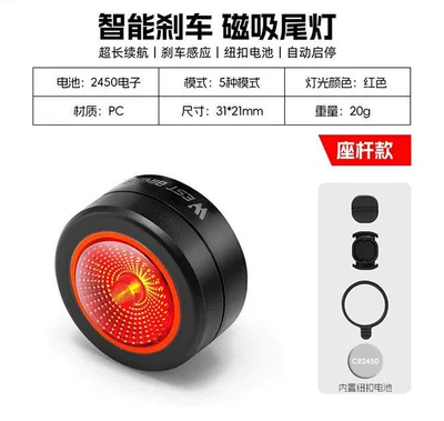 road bikes, intelligent sensor brake lights, Brake light - w2-smart-magnetic-tail-light-seatpost-version-5-modes-197h-long-battery-life
