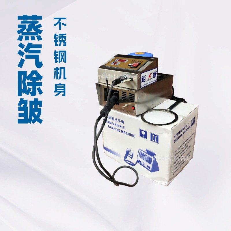 平台推荐 价格优惠 蒸汽除皱烫平机 厂家直供