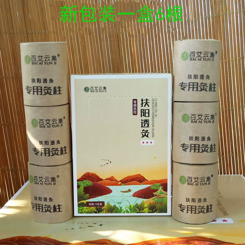 Baai Ai Yun Ji Fu Yang Tou Традиционная китайская медицина тысячелетия, укрепляющая ян-моксивация, трехзвездочные палочки для мокса, цилиндры для мокса, палочки для мокса, колонны для мокса для коммерческого использования.