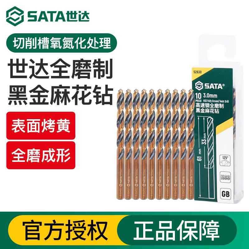 世達麻花ドリルセット高強度ドリルステンレス専用電気ドリル高速合金鋼麻花ドリル|undefined