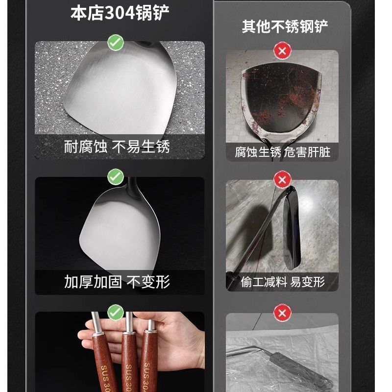 【质价甄选】304不锈钢锅铲实木9.5*37.5cm1只装|undefined