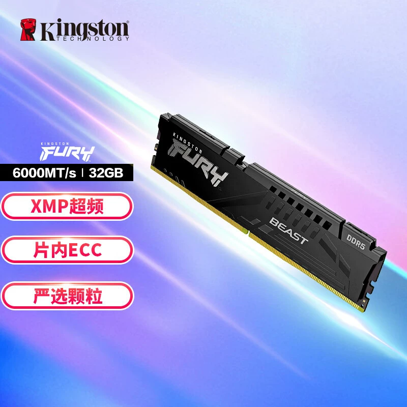 Подходящий для Kingston 32GB DDR5 6000 десктопной памяти планка BEAST Beast Series