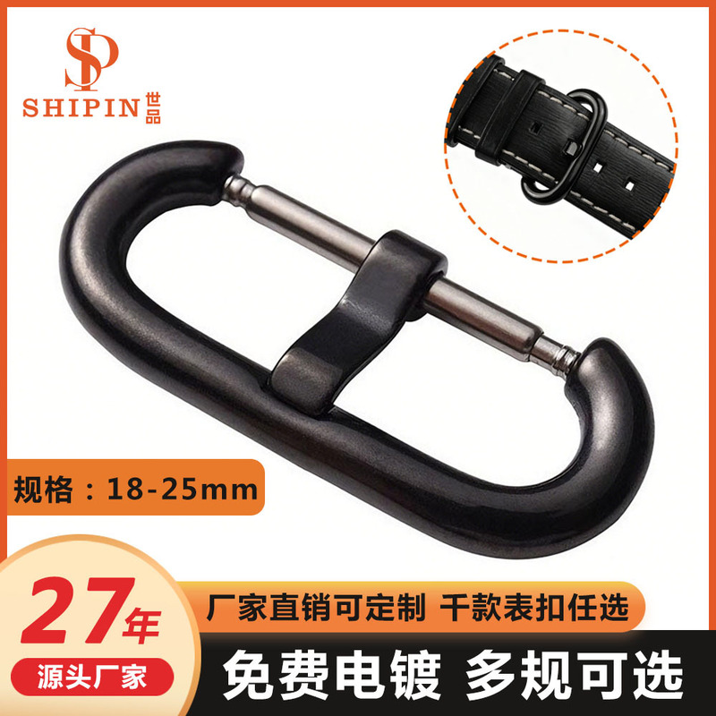 Electroplated Stainless Steel C-Shaped Watch Buckle, Oval Steel Ring Buckle, Universal Apple Watch Buckle, Watch Strap Buckle Accessories Wholesale