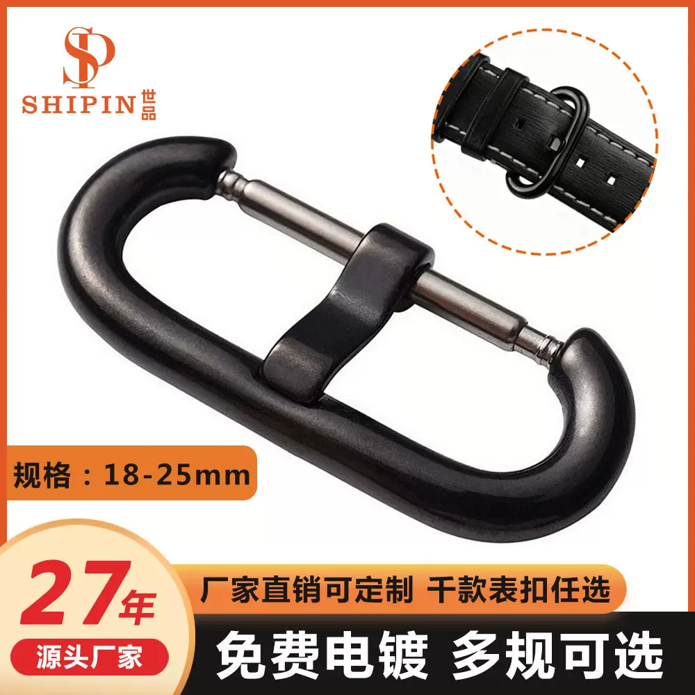 电镀不锈钢C型表扣鹅蛋钢圈圆环扣 通用苹果手表扣表带扣配件批发