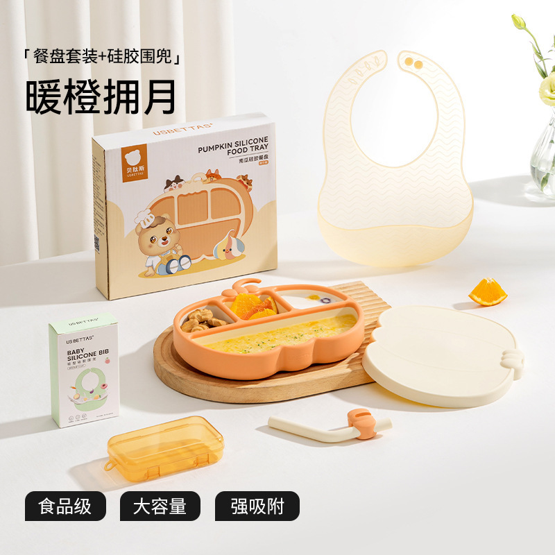 달을 안고 있는 따뜻한 오렌지 [천눈등급 실리콘] + 뚜껑 + 빨대 + 실리콘 턱받이