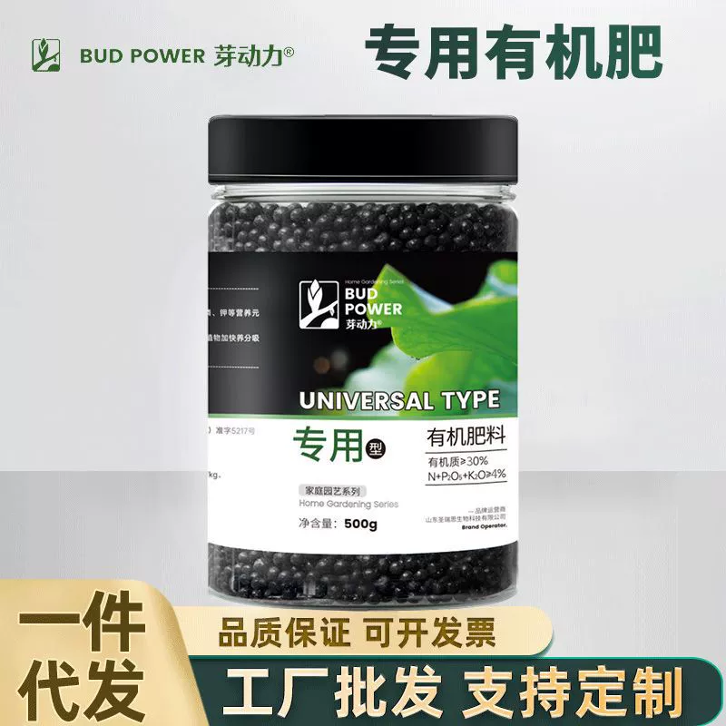 Органическое удобрение Yadong Family Gardening для цветов, плодовых деревьев, зеленых растений, комнатных растений в горшках, небольших огородов и почвенных культур.