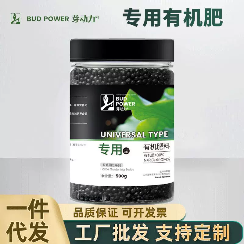 芽动力家庭园艺有机肥料花卉果树绿植阳台盆栽小菜园地栽营养肥料