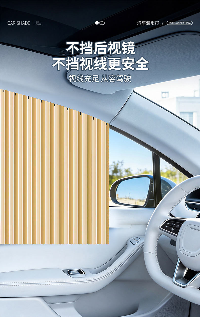 [Premium Selection] Car Window Curtains, Sunshade Curtains for Summer, Strong Light Privacy Curtains, Track-Free Installation, In-Car Sun Protection Curtains