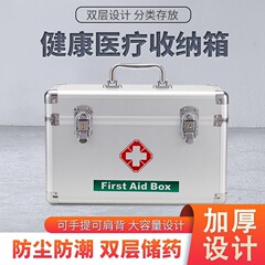 医療ボックス 家庭用薬箱 医療ボックス 救急箱 医療薬物保管ボックス 救急薬箱セット