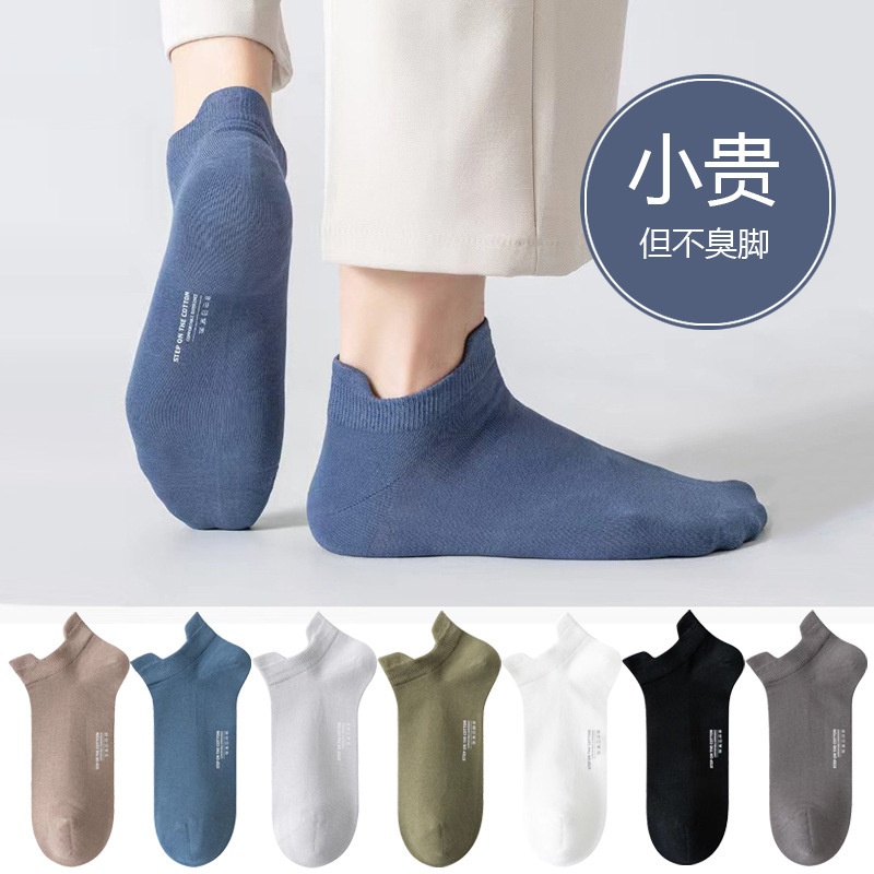 Xinjiang Cotton Men's Socks, Summer Thin Solid Color Versatile Cotton Socks, Sweat-Absorbent, Breathable, Odor-Resistant, Non-Slip, Ankle-Protecting Short Socks with Ear Loops
