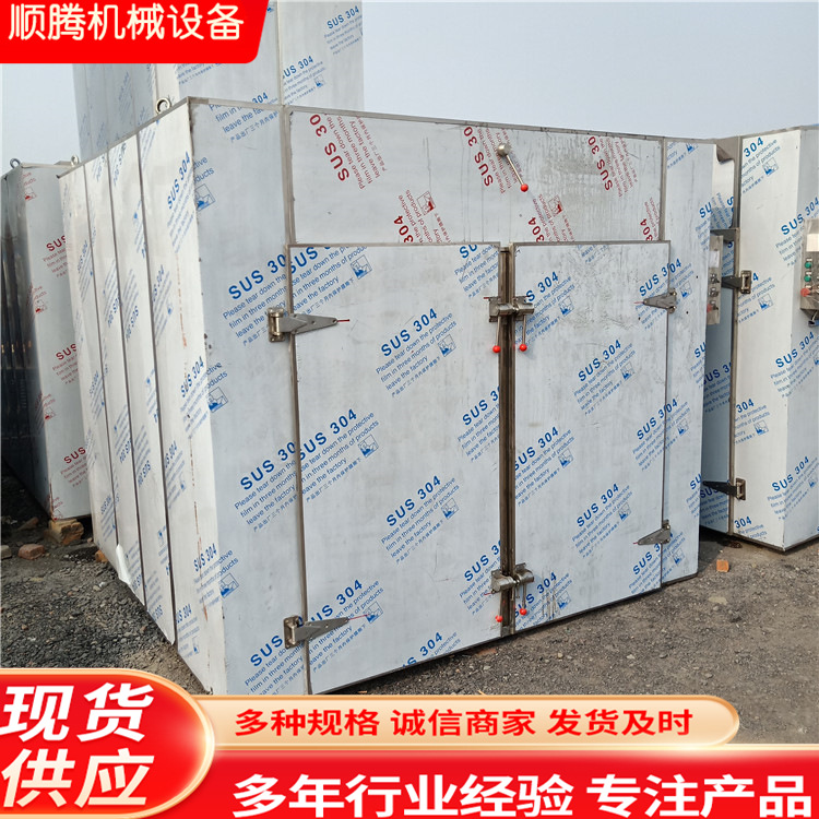 两门两车二手热风循环烘箱 果蔬药材肉脯蒸汽加热烘箱工业干燥箱