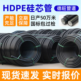 hdpe��о�ܸ߉�������ͨ�Ź��|���o�״������o�������|��о��50