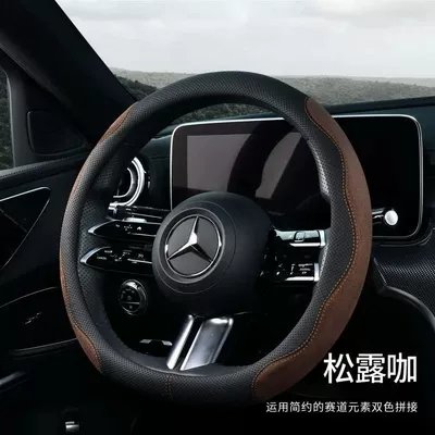 and women's sporty design car – Steering wheel cover - truffle-coffee-round-type-general