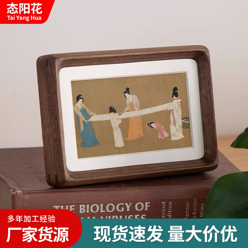 Black walnut solid wood table calligraphy mounting high sense double mortise and tenon reinforced pendant 6 inch photo nail-free photo frame