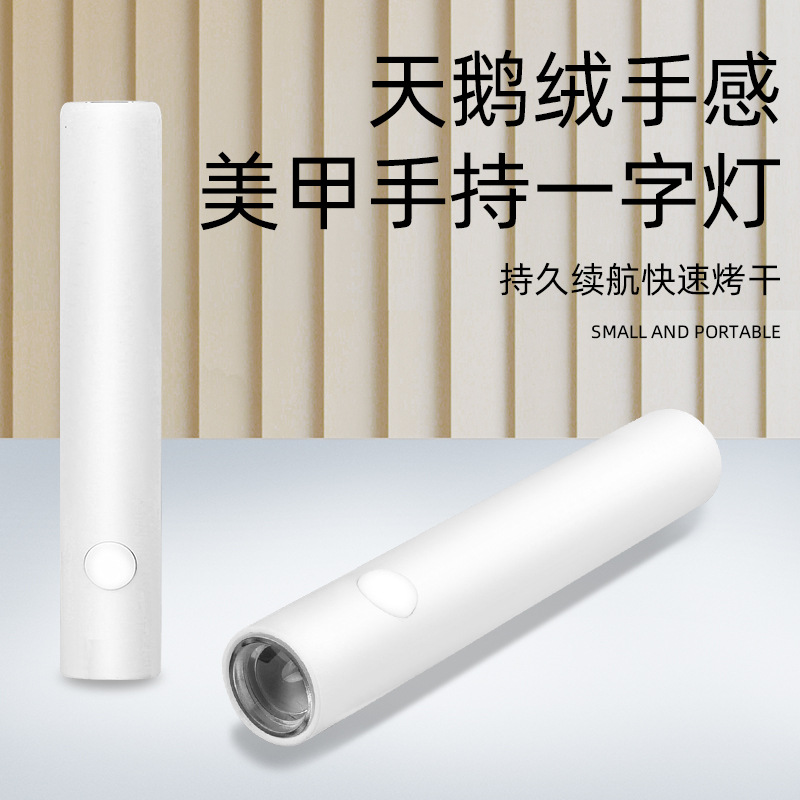 Nueva lámpara de uñas de mano lámpara de uñas portátil de almacenamiento de energía mini lámpara de fototerapia lámpara de cocción de uñas fototerapia de mano