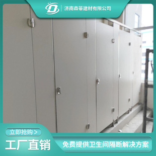12mm 15mm generation anti-Bette board public toilet partition Sendi