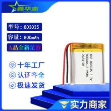 803035�ۺ���﮵��800mAh���ͷ����������������3.7V��ص�Դ
