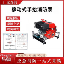 应急排水泵农用灌溉自吸水泵JBQ5.5/12.5移动式手抬消防泵