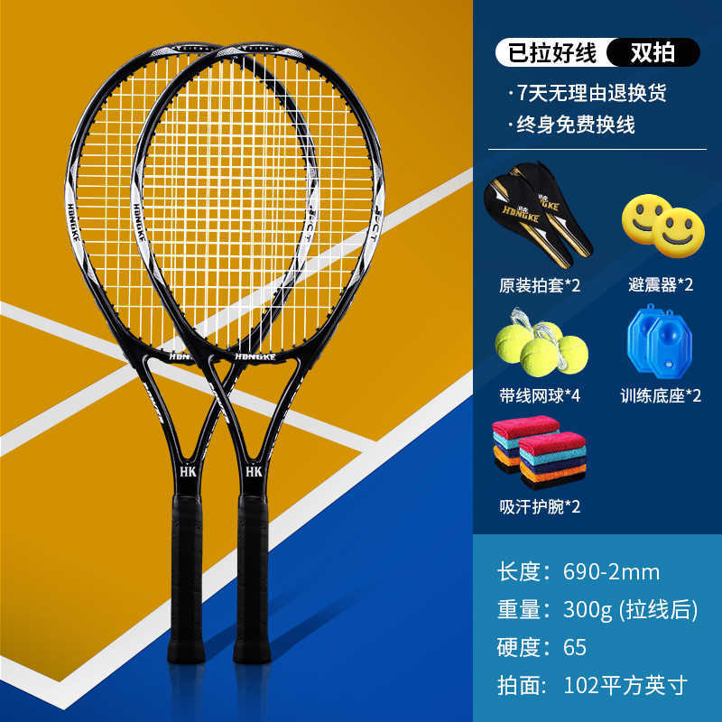 Fábrica generación compuesto de fibra de carbono raqueta de tenis principiante aficionado entrada individual doble traje de raqueta de tenis al por mayor