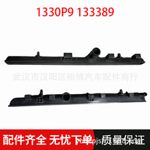 �m�Ø���207 208 2008 301ѩ�F��C3 DS3 ˮ���B�ӹ�1330P9 133389