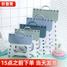 便携式塑料折叠浴室凳成人家用户外休闲钓鱼旅行小板凳儿童小椅子