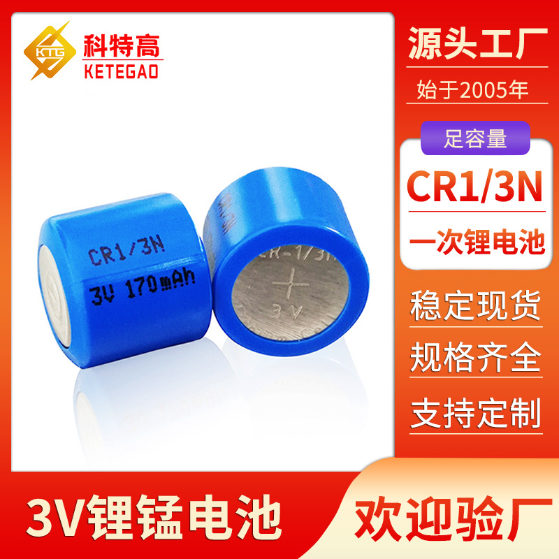 2CR1/3N电池 3V锂锰柱式电池 精密仪表仪器CR1/3N 电池 厂家供应