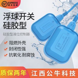 High temperature resistant float switch water level controller water tower water pump water drift automatic water pumping water tank liquid level valve