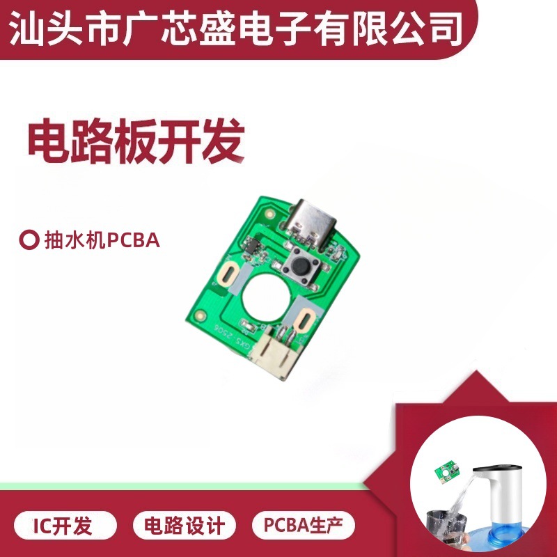 Dispensador de agua, bomba de agua embotellada, placa de circuito impreso para bomba de agua, microcontrolador, controlador, chip de potencia, placa de circuito. image 3