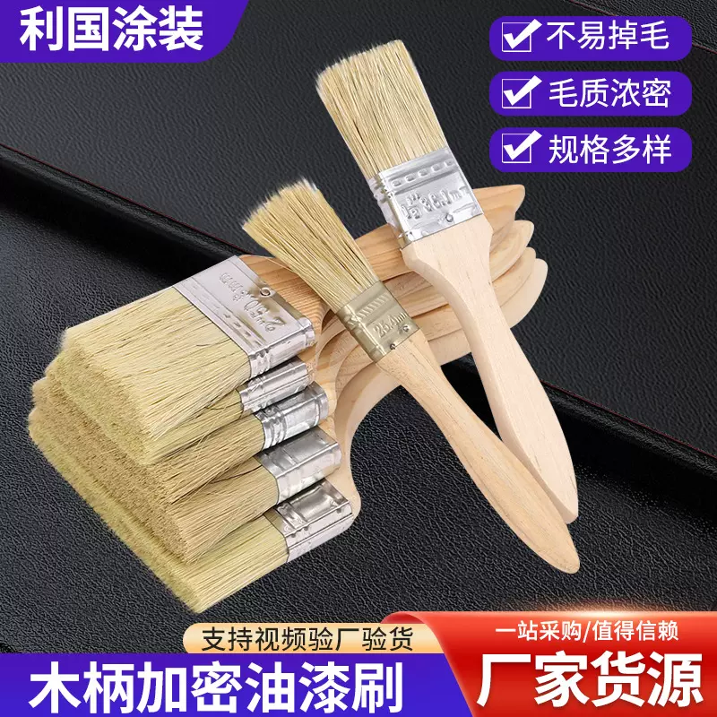 源头厂家木柄油漆刷子清洁除尘1-10寸猪毛刷厚毛化纤丝猪鬃油漆刷