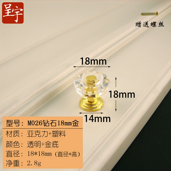 [M026钻石【18mm】金]