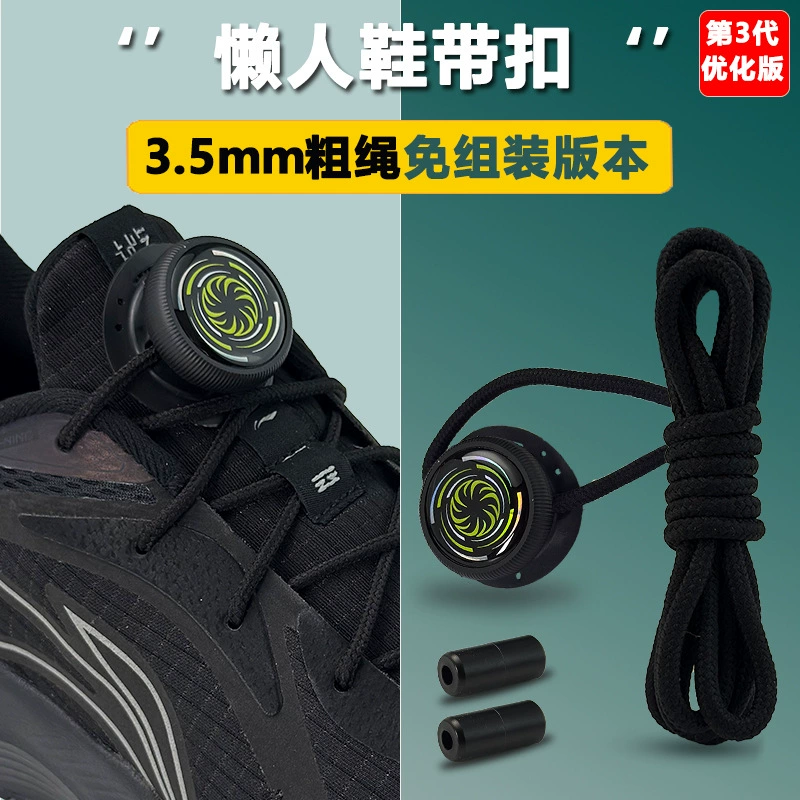 rotating sports shoelaces for children and adults, pilsan play car