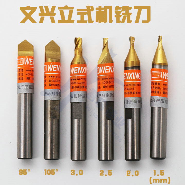 kt配钥匙机95°  105°铣刀 1.5  2.0  2.5mm铣刀钻头铣