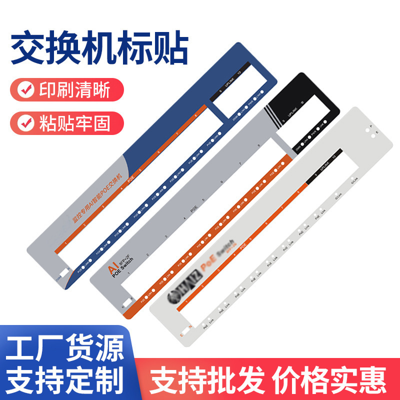 Factory direct supply of various types of switches PC label Gigabit 100 m router pvc surface sticker can be picture design Factory direct supply of various types of switches PC label Gigabit 100 m router pvc surface sticker can be picture design